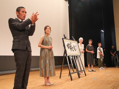 神奈川県横浜市で『咲む』全国初上映！